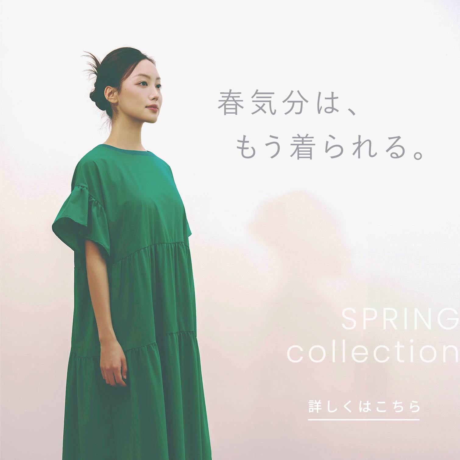 2026 SPRING collection