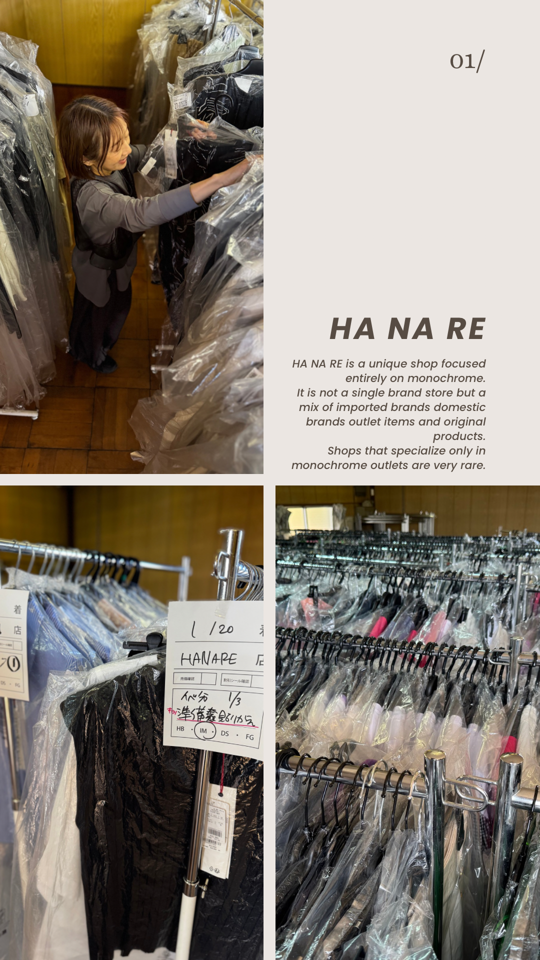 HA NA REの商品準備