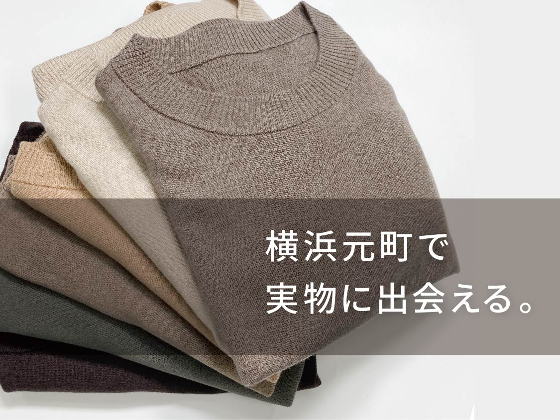 バルバリフラッグシップ元町本店限定！　サステナブルシリーズ店頭販売中✨