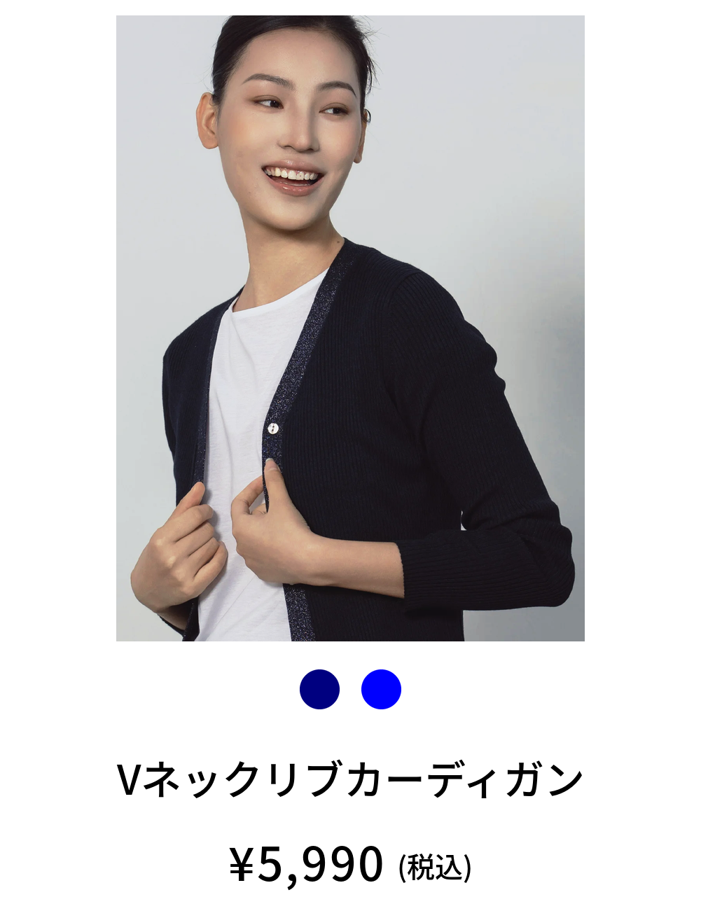 Vネックリブカーディガン 商品画像